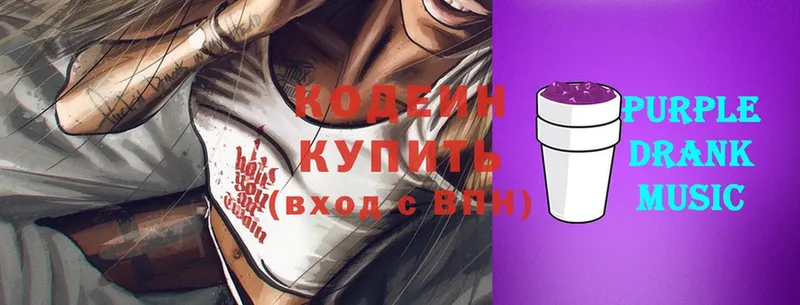 купить закладку  Нелидово  Кодеин напиток Lean (лин) 